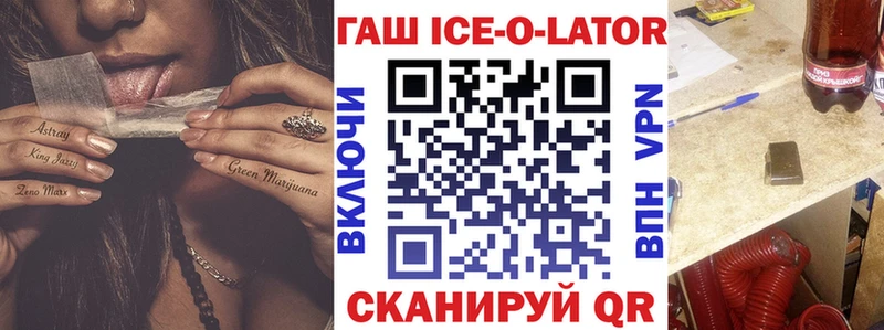 ГАШ гашик Белозерск
