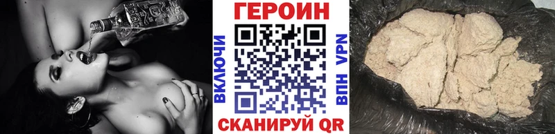 Героин хмурый  Белозерск 