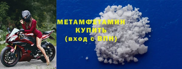 метамфетамин Арсеньев