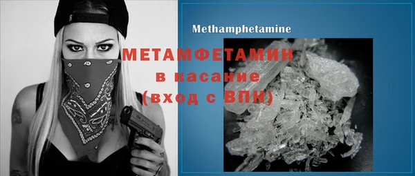 метамфетамин Арсеньев