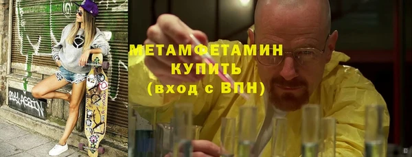 метамфетамин Арсеньев