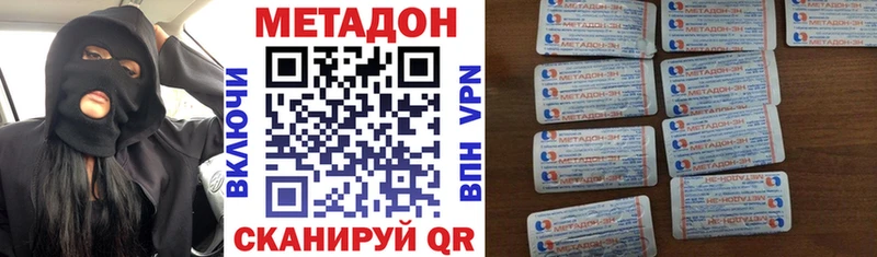 МЕТАДОН кристалл  гидра ONION  Белозерск  купить  
